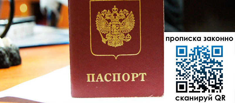 регистрация в Никольске